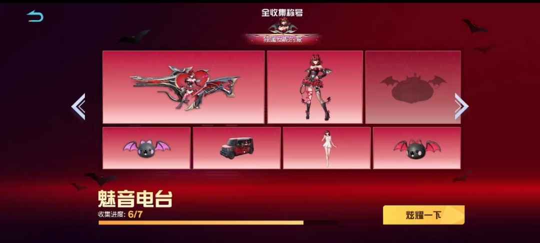 荒野行动AUG,恶魔电台