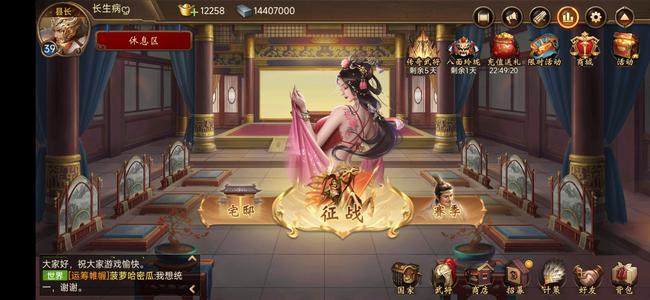 朕的江山23年的老号