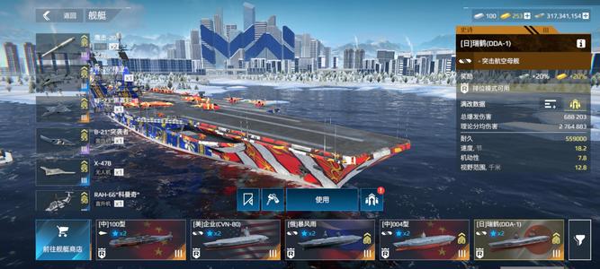 现代战舰：在线海战（外服）三亿多现金，超多舰，可自行报价