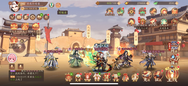 少年三国志2【9999级】小七秒杀版，鬼区霸主