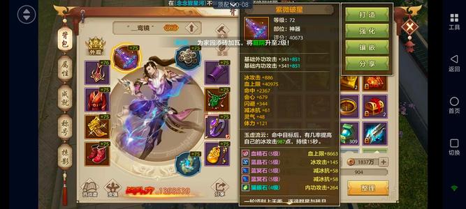 天龙八部手游（腾讯版）双排五减武当