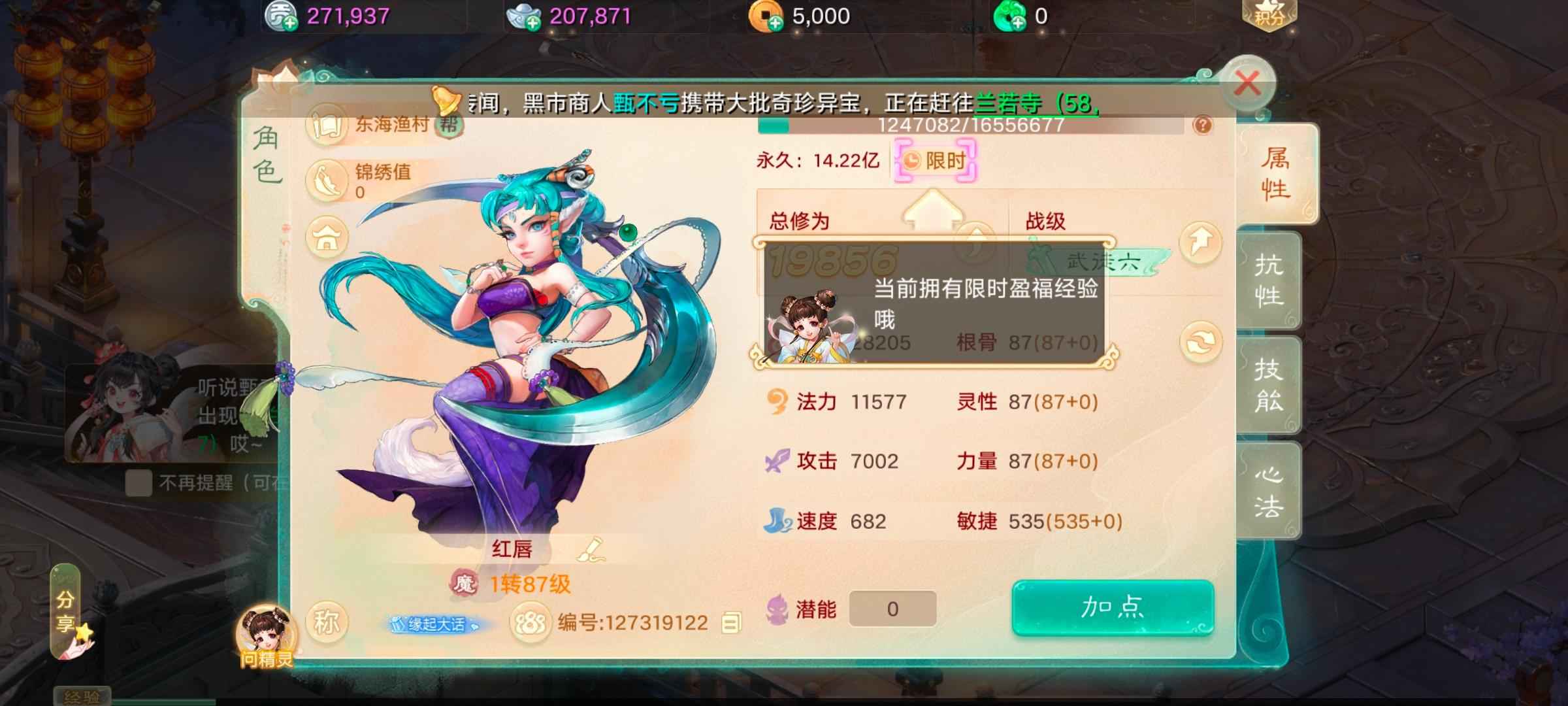 大话西游【道具服1转】刚刚回流的女魔，喜欢的看看
