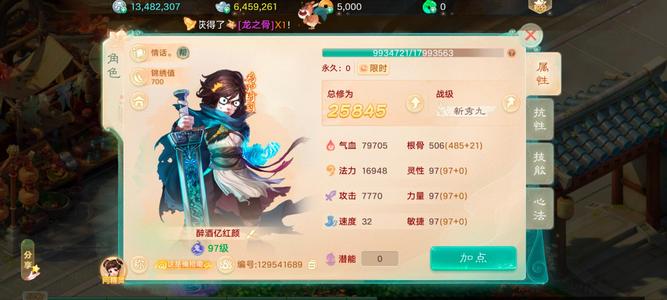 大话西游【道具服0转】十周年97级男鬼带五百多万银子