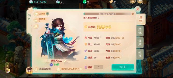 大话西游【道具服0转】自由交易服，男鬼喜欢的看看