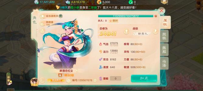 大话西游【道具服1转】十周年一转女魔没空玩了