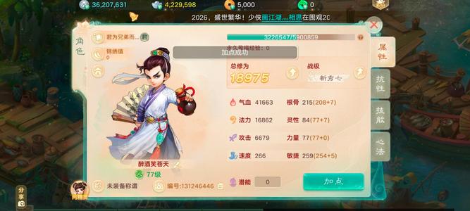 大话西游【道具服0转】2026新服77级男人喜欢看看