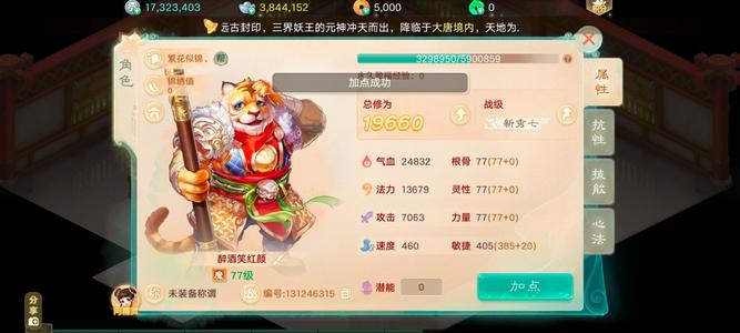 大话西游【道具服0转】2026新服77级男魔喜欢看看