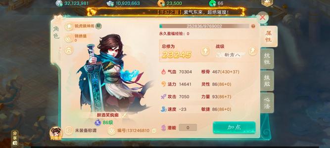 大话西游【道具服0转】2026男鬼90级带一千万银子