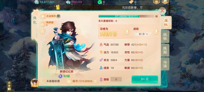 大话西游【道具服0转】自由交易服二零二六82级男鬼