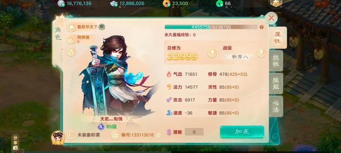 大话西游新区书香成林85级付敏男鬼