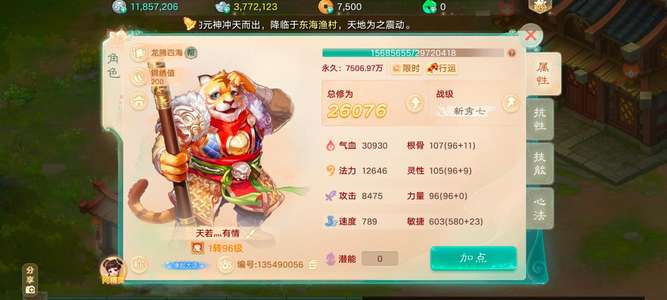 大话西游新区十一周年刚刚回流的男魔