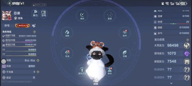 妄想山海有帝江狴犴