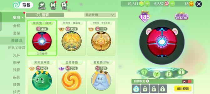 球球大作战三个标准甲壳 凤舞九天