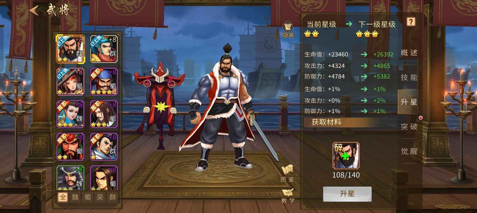 三国战纪【102级】安卓联运版的，充值有优惠卷。