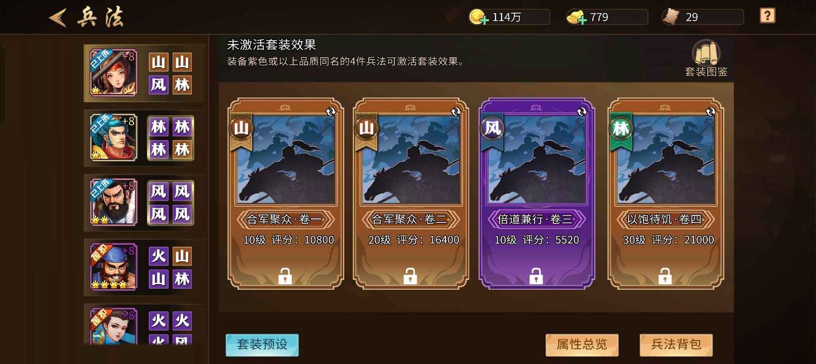 三国战纪【102级】安卓联运版的，充值有优惠卷。