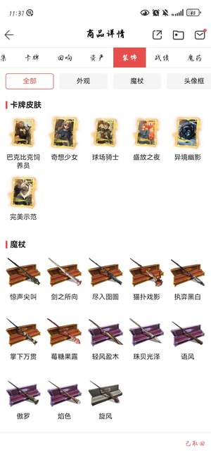 哈利波特：魔法觉醒满级箱子，124书官服可满级