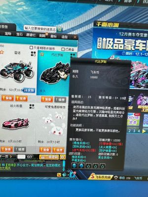 QQ飞车【159级】满S代达罗斯，T2沙悟净