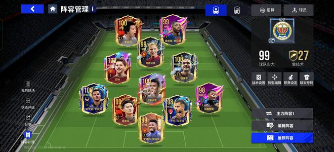 绿茵信仰【9999级】绿茵信仰账号