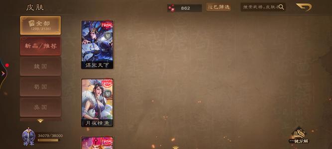 三国杀OL【101级】试着出价，合适就卖