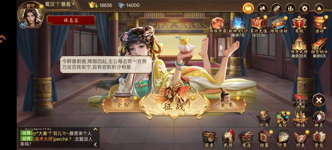 朕的江山号上 2 万元宝便宜卖