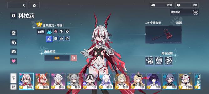 崩坏3龙龙毕业要的来