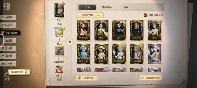 第五人格（外服）oppo紫薯还有11,000