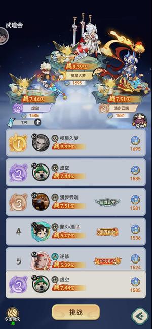 灵画师【飞花逐月13服级】跨服前十，累冲6万