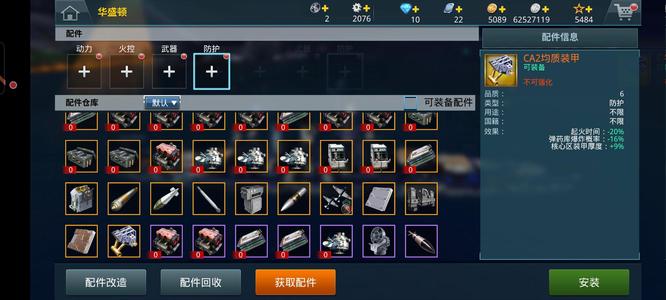 战舰猎手【14级】V4决胜莱特湾号