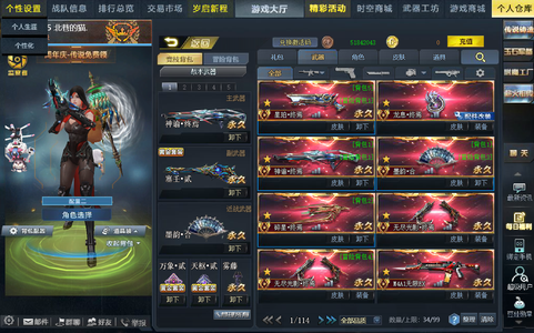 生死狙击（端游）V1011传变异冒险竞技全能号