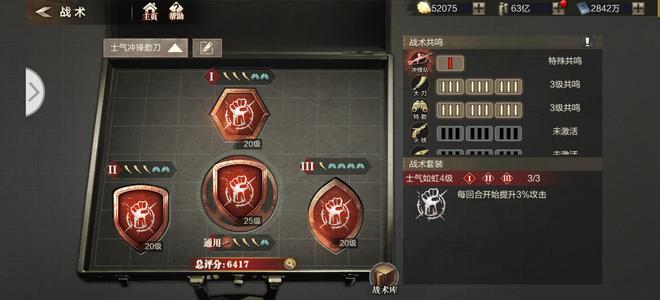 亮剑十战神 战术印记一大堆