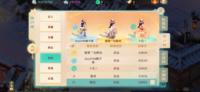 大话西游【道具服无】二零二六榜21仙600敏炮