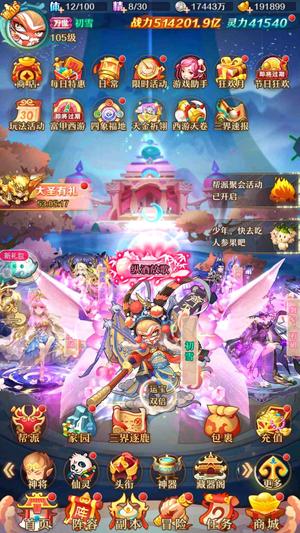 少年西游记【105级】小七混服v16换绑