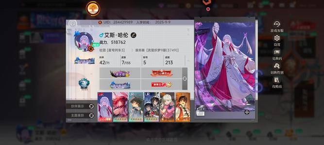 龙族：卡塞尔之门超三带专属启灵须佐之男命开局
