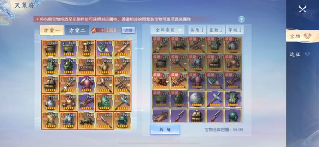 大唐无双【61级百花】准一档北辰脱