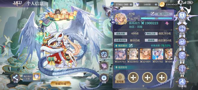 奥奇传说手游奥奇传说手游精品账号