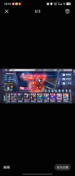 敢达决战【161级】新篇章，巅峰1