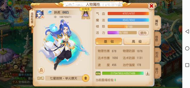 梦幻西游诚心出外观号