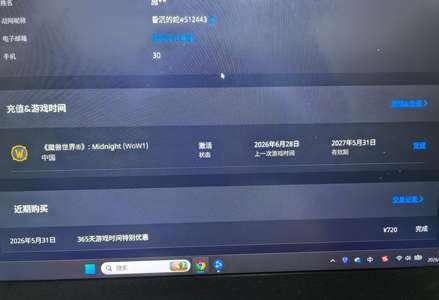 魔兽世界退游处理还有11月