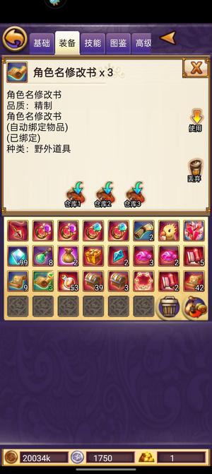 帝国王者归来【69级】二区萨圣，属性可以调