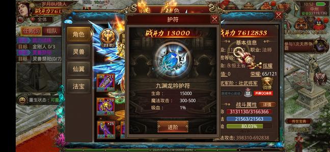 传奇世界手游【119级法师】自己看自己看