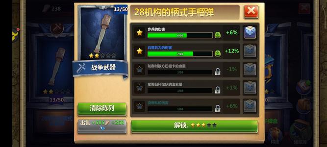 战争与文明【260级】无防冷战，塔文物不错
