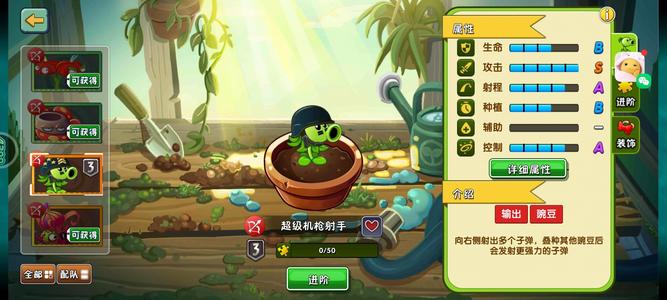 植物大战僵尸2放漏！！三阶电能大哥＋球果号