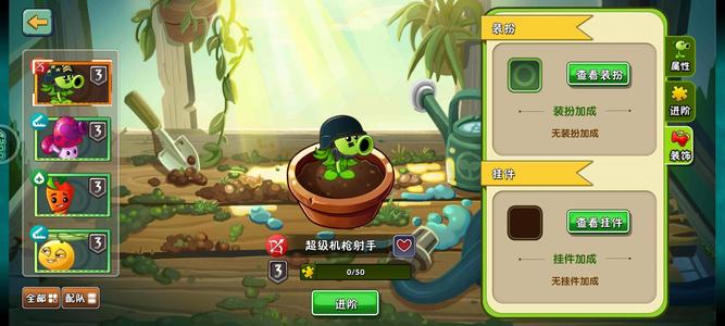 植物大战僵尸2三阶大哥，满阶植物多
