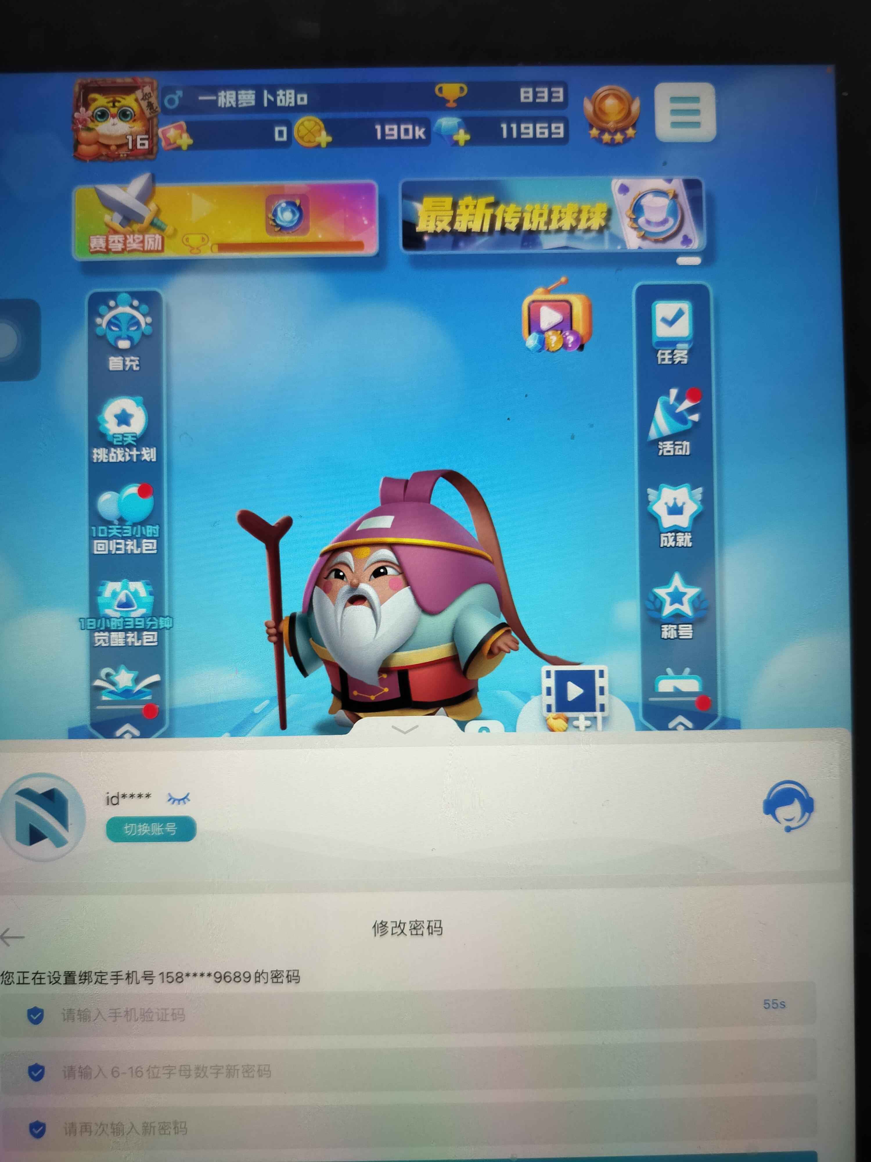 球球英雄【苹果版】【16级】好就行呗。。。