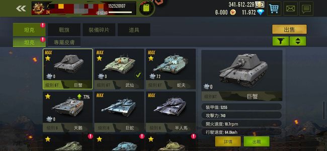 钢铁力量【80级】顶级小巨蟹快来看快来瞧