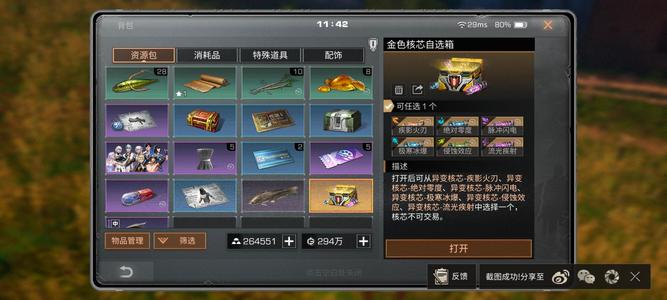 明日之后【54级】明日等你11庄极限时装配方家具