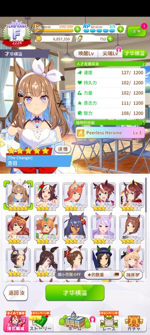 赛马娘（日服）五星马娘杏目共二十三个三星马娘