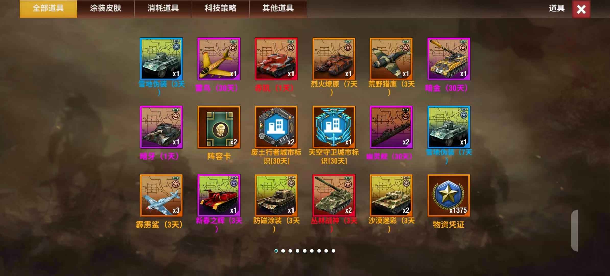 二战风云2【99级】9海轰8卡9潜皮7巴7华满配