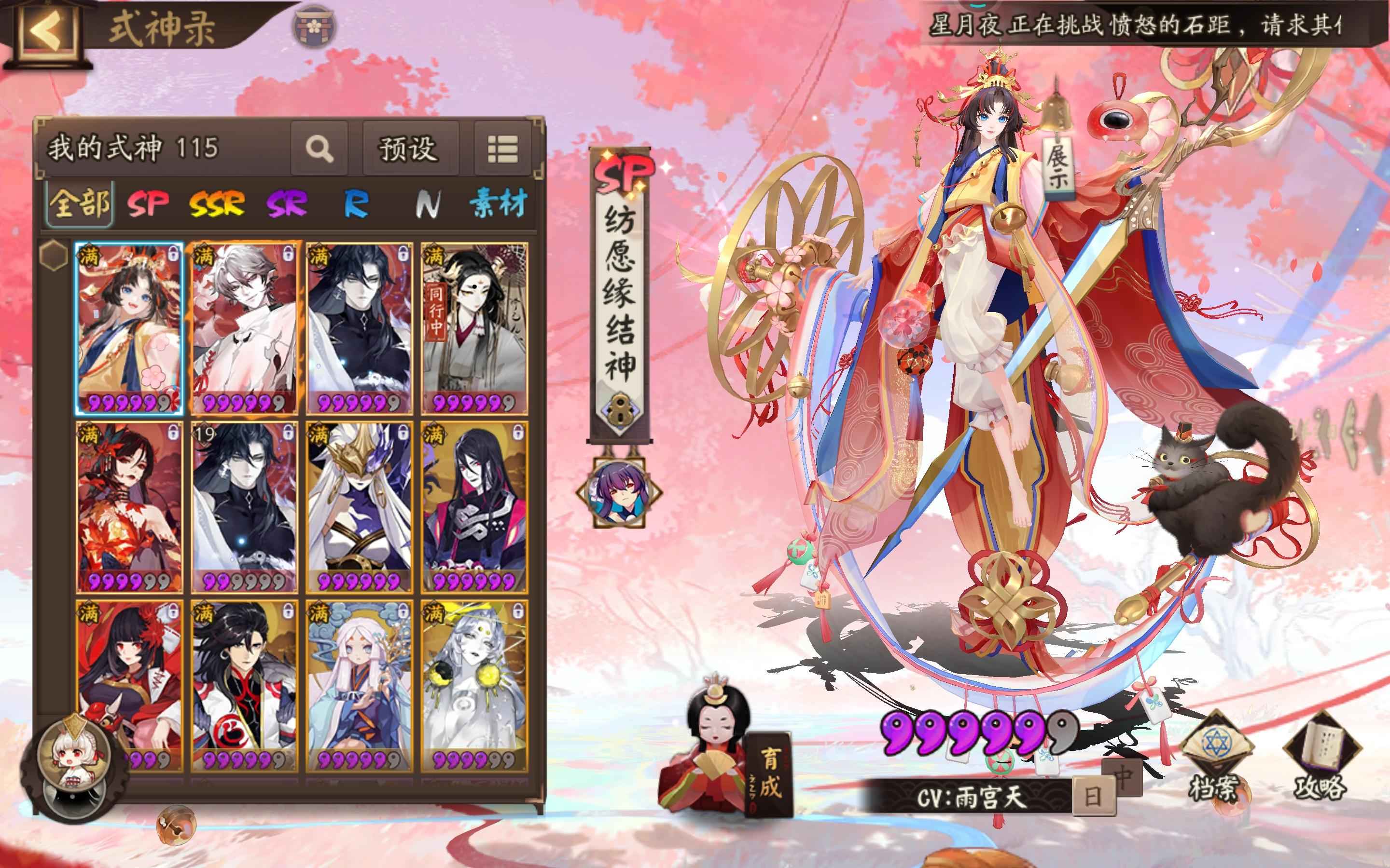 阴阳师【36级】特惠出售，价格可谈，欢迎选购