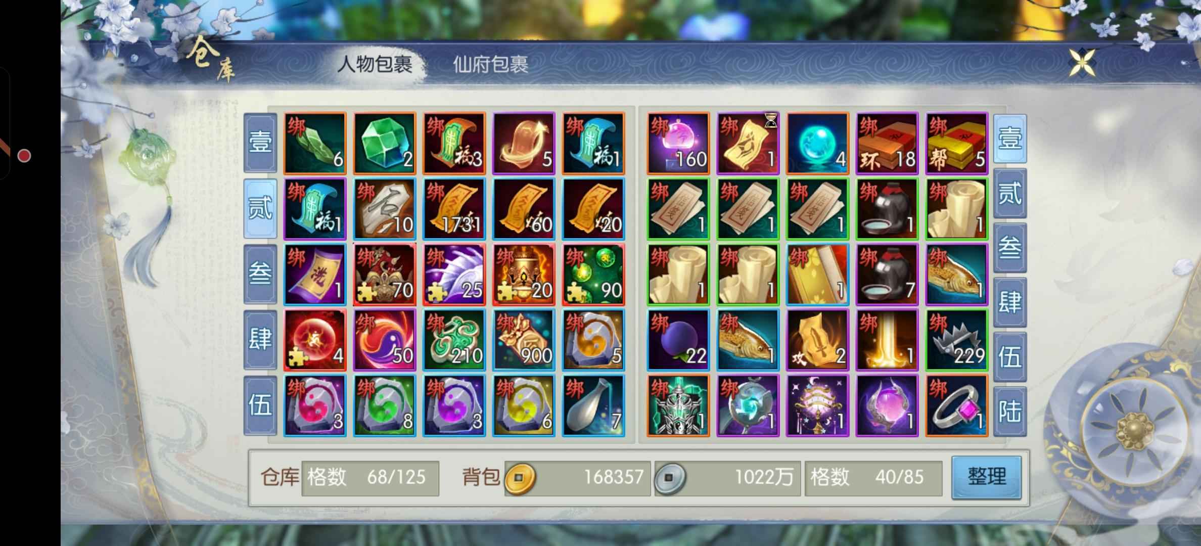 诛仙【108级怀光】弃坑，自己看，打包处理